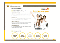 [기업분석]KB국민은행 기업분석-7