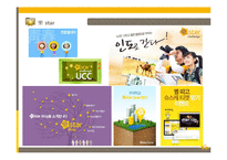 [기업분석]KB국민은행 기업분석-8