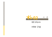 [기업분석]KB국민은행 기업분석-9