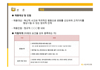 [기업분석]KB국민은행 기업분석-15