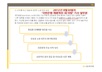 [기업분석]KB국민은행 기업분석-16