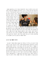 [최신A+자료]늑대소년영화감상문[늑대소년감상문][늑대소년 영화감상문][늑대소년 영화감상][늑대소년]-3