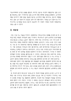 [최신A+자료]늑대소년영화감상문[늑대소년감상문][늑대소년 영화감상문][늑대소년 영화감상][늑대소년]-5