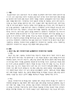 자신이 평소에 많이 사용한다고 생각하는 자아방어기제 2가지 이상과 실생활에서의 자아방어기제 사용경험, 사회복지실천현장에서-2
