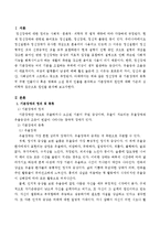 정신장애 중 기분장애의 종류를 나열하고 주변 인물이나 혹은 영화와 소설 등의 인물을 분석하고 기분장애의 원인에 대해 기존의 심리학적-2