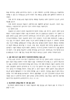 정신장애 중 기분장애의 종류를 나열하고 주변 인물이나 혹은 영화와 소설 등의 인물을 분석하고 기분장애의 원인에 대해 기존의 심리학적-3