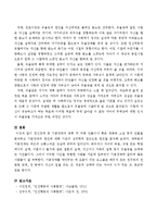 정신장애 중 기분장애의 종류를 나열하고 주변 인물이나 혹은 영화와 소설 등의 인물을 분석하고 기분장애의 원인에 대해 기존의 심리학적-4