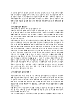 사회보장제도의 종류와 문제점, 발전방향에 관한 레포트-2