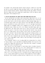 우리나라의 의료사회사업의 기능을 크게 두 가지로 나누어 각각 다섯 가지 이상의 하위요인이 무엇인지 작성하고 우리나라 의료사회사업의 주요 쟁점과-3