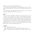 우리나라의 의료사회사업의 기능을 크게 두 가지로 나누어 각각 다섯 가지 이상의 하위요인이 무엇인지 작성하고 우리나라 의료사회사업의 주요 쟁점과-4