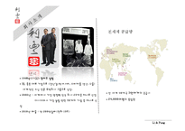 리앤펑 성공사례 분석-2