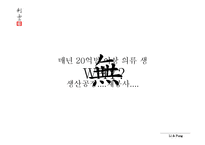 리앤펑 성공사례 분석-3