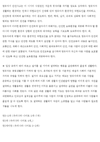 표준보육과정에 제시된 안전교육내용(성격, 목표및내용)을 영유아의 연령에 따라기술-2