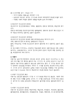 인간의 발달 단계를 6단계로 나누어 단계별 정신건강의 특성과 문제점, 대처방법을 기술하시오-2