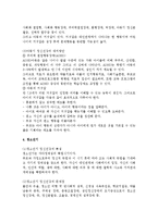 인간의 발달 단계를 6단계로 나누어 단계별 정신건강의 특성과 문제점, 대처방법을 기술하시오-3