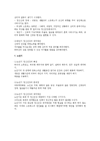 인간의 발달 단계를 6단계로 나누어 단계별 정신건강의 특성과 문제점, 대처방법을 기술하시오-5