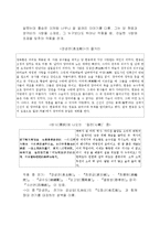 청대희곡정리 레포트-4