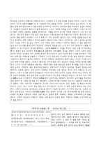 청대희곡정리 레포트-6