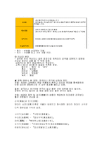 청대희곡정리 레포트-11