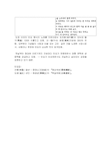 청대희곡정리 레포트-13