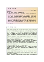 [교사자기소개서]완벽한 중고등학교 수학과목 정교사/기간제교사 BEST자기소개서(실제합격 자기소개서)-2