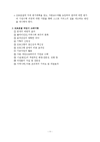 2012 경쟁력 있는 프로포절 작성법(12-5
