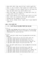 2012 경쟁력 있는 프로포절 작성법(12-11