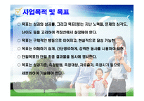 2012 프로포절 작성법(ppt)-19