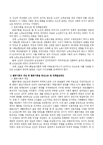 우리나라의 다양한 노인문제에 대한 정책방안을 은퇴이론 및 활동이론을 중심으로 발전방안에 대해 논하시오.-3