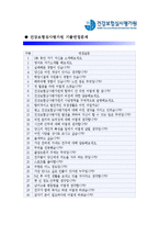 [건강보험심사평가원자기소개서] 최종합격 건강보험심사평가원 자기소개서 예문_건강보험심사평가원자소서_건강보험심사평가원자기소개서샘플_건강보험심사평가원자소서샘플_심평원합격자기소개서-4