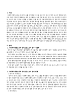 사회복지행정조직의 장애요인에 대해 서술하시오.-2
