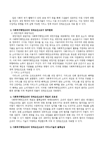 사회복지행정조직의 장애요인에 대해 서술하시오.-3