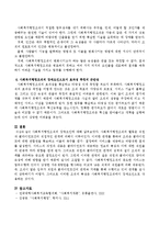 사회복지행정조직의 장애요인에 대해 서술하시오.-4