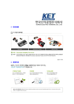[한국단자공업-2013년신입사원공채합격자기소개서]한국단자공업자기소개서,합격자기소개서,한국단자공업자소서,한국단자합격자소서,자기소개서,자소서,입사지원서-5