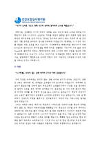 [건강보험심사평가원자기소개서]2013HIRA 건강보험심사평가원자기소개서_건강보험심사평가원자기소개서예문_건강보험심사평가원자기소개서샘플_심평원자소서-2
