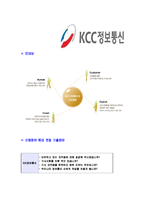 [KCC정보통신-신입사원공채합격자기소개서]KCC정보통신자기소개서,합격자기소개서,KCC정보통신자소서,합격자소서,자기소개서,자소서-6