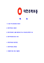 [대한주택보증-2013년신입사원공채합격자기소개서]대한주택보증자기소개서,합격자기소개서,대한주택보증자소서,주택보증합격자소서,자기소개서,자소서,입사지원서-2
