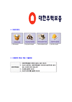 [대한주택보증-2013년신입사원공채합격자기소개서]대한주택보증자기소개서,합격자기소개서,대한주택보증자소서,주택보증합격자소서,자기소개서,자소서,입사지원서-6