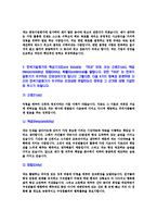 [한국기업평가-2013년신입사원연구직합격자기소개서]한국기업평가자기소개서,합격자기소개서,한국기업평가자소서,합격자소서,자기소개서,자소서,입사지원서-5