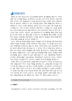 [건강보험심사평가원자기소개서] 합격자의 5급 심사직 건강보험심사평가원자기소개서와 면접기출문제_건강보험심사평가자기소개서예문_건강보험심사평가자소서-2