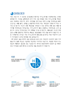 [건강보험심사평가원자기소개서] 합격자의 5급 심사직 건강보험심사평가원자기소개서와 면접기출문제_건강보험심사평가자기소개서예문_건강보험심사평가자소서-4