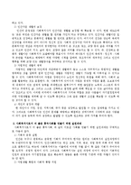내가 생각하는 이상적인 사회복지사의 역할과 가치는 무엇이며 더 좋은 홍익사회를 만들기 위한 실천과제에 대하여 본인의 의견을 서술하시오-3
