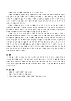 내가 생각하는 이상적인 사회복지사의 역할과 가치는 무엇이며 더 좋은 홍익사회를 만들기 위한 실천과제에 대하여 본인의 의견을 서술하시오-4