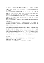 사회복지행정과 일반행정에 있어서 유사점과 차이점을 설명해 보시오-3