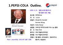 콜라전쟁(pepsi Marketing)-3