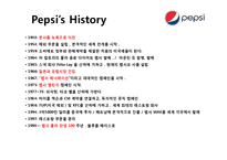 콜라전쟁(pepsi Marketing)-4