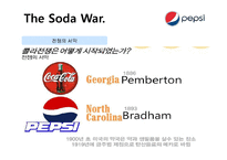 콜라전쟁(pepsi Marketing)-13