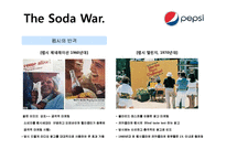 콜라전쟁(pepsi Marketing)-15