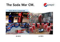 콜라전쟁(pepsi Marketing)-18
