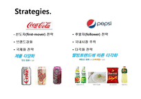콜라전쟁(pepsi Marketing)-20